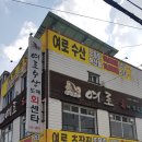 여로수산 이미지