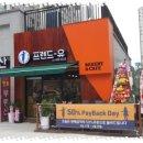 프렌드유베이커리 이미지