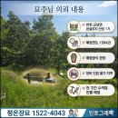 연천묘지개장-현장답사부터-묘지개장신고-화장예약대행-화장장 운구및 접수까지 원스톱진행 현장기록 이미지