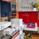 수리안 국수집