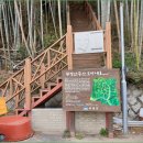 황장산등산로 입구 이미지