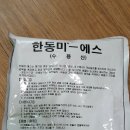 하나가축약품 이미지