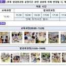 동탄꿈의 유치원 | [동탄 유치원] 추천 단설 사립 장단점 정리 입학설명회