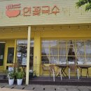 연꽃분식