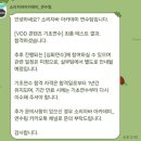 소리바이오 | 소리자바 VOD 콘텐츠 자막 기초 연수 수강 후기 | 입문테스트부터 합격까지