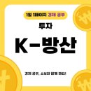 진영산업(주) | 한국 방위 산업, K-방산 어느 수준인지 알아보기