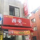 서안부동산옆