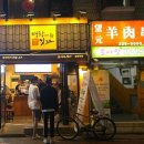 명랑핫도그망원역점 이미지