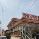 감골오리향 이미지