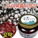 팔도보부상