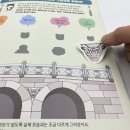 한국문화재재단 초등 활동지 제작 경희궁 스티커 소풍놀이