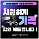 롯데 하이마트 메가스토어 월배점 로보락 사로스Z70 출시 특가 행사 / S9 MAXV 울트라 / S9 MAXV 슬림...