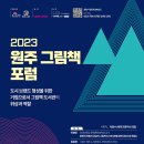 원주치악예술관