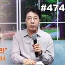 매일 영의 양식 #474 이미지