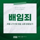 해민법률사무소 이미지