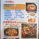 화룡양꼬치 이미지