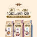 트루푸드 이미지