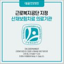 대윤한방병원 이미지