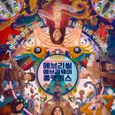 화신 세탁소 | 영화 에브리씽 에브리웨어 올 앳 원스 (Everything Everywhere All At Once, 2023)