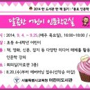 미디어 활용교실 이미지