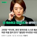 📰'참새가 봉황의 뜻을 어찌...' - 전병헌, 김경수·고민정에 일침 이미지