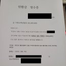 포근한님 & 그린나래 부부투자 5호 매도하고 세후 2억 천 수익!! 이미지