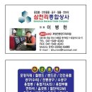 삼천리상사 이미지