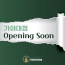 가야대점 멘토즈 스터디카페