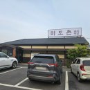 다래돼지국밥 이미지