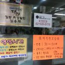 방배김밥 이미지