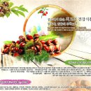 2015. 9. 5. 토요 [심해청하님의 공주 햇 알밤 이벤트]모임안내 ★시합시간 변경 확인요 이미지