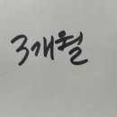 하우투스터디학원 | [🔴토익 후기] 3개월, 910점 어떻게 만들 수 있었나요?