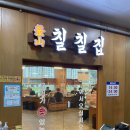 김해주촌고기 이미지