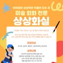 상상공간화실