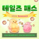 테일즈위버 기본 정보와 꿀팁 -1 이미지