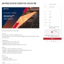 동국제강(주)당진공장