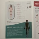 아방궁사우나앞 | 안성 공도 체형관리 고주파 관리 전문점 미유 뷰티