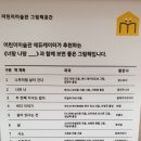 너랑나랑어린이공원 이미지