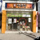 정관장이대역 티스토리