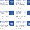 아수스ASUS서비스센터 네이버블로그