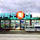 가막도횟집