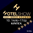 호텔쇼 이미지