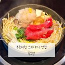5486 | 부천시청역맛집 추천 / 스키야키 맛집 옥소반 방문 후기