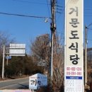 거문도식당 이미지