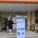 쭉쭉 에어로빅교실 | 2026 수자원공사 환경직 상반기(2차) 필기후기