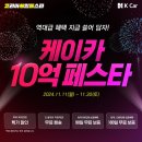 K(케이) 이미지