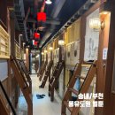 이디야(부천송내점) | [부천/ 경기] 몽유도원 송내역점 부천 벌툰 방문기 후기! ( 위치/ 가격/ 음식/ 내부)