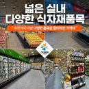 다드림마트 - 남양주시 | 다드림마트