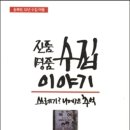 바둑이와 철수 이미지