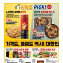 이마트정육 이미지